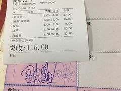 账单-老字号蛇口德记烧腊饭店·海鲜加工
