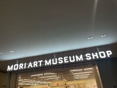 -六本木新城展望台(东京城市景观)