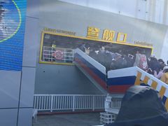 -泰达航母主题公园