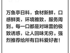 -鹤家·都石亭·日本料理铁板烧(园区科技园店)