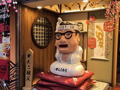 -道顿堀