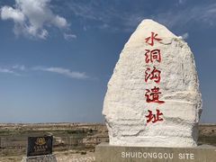 -水洞沟旅游区