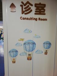 -上海市浦东新区人民医院儿科