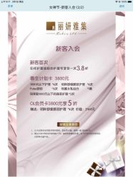 点击看大图 -丽妍雅集 Rubis SPA