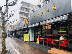 门面-阿莉餐厅(枣阳路店)
