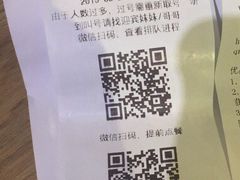账单-太二酸菜鱼(永旺梦乐城店)