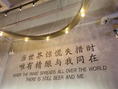 -造精酿餐厅
