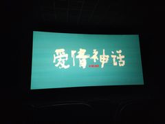 -横店电影城(王府井店)