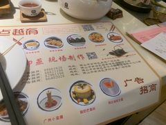 -粤点越有·茶点·粤菜(樵岭国际店)