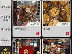 -兰婆婆餐厅淳安菜