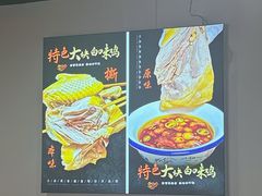 -老七钵钵鸡