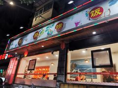 门面-旺角小渔村(二马路店)