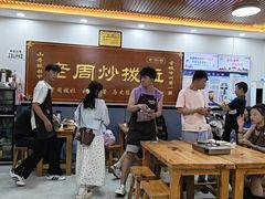 -老周炒拨拉(甘州总店)