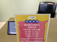 店内环境-江燕路万科里