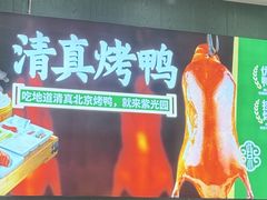 -紫光园(创始店)