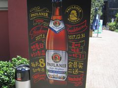 -辛德勒啤酒德餐厅