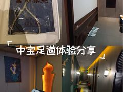 -富侨养生(威宁路店)
