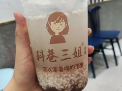 -三姐酒酿(老门东店)