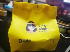-小谷姐姐麻辣拌·麻辣烫(北辰店)