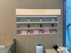 -爷爷不泡茶NOYEYENOTEA(烟台烟大保利店)