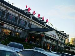 -丰食农家乐