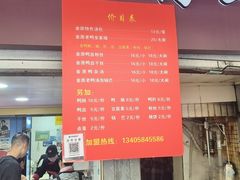 -金原鸭血粉丝汤总店(锁金村店)