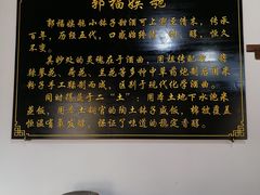 -郭福娭毑小钵子甜酒