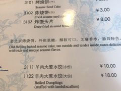 菜单-南门涮肉(北洼路店)