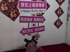 -上尚汤汤泉汗蒸(空港复悦里店)