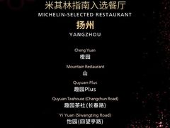 -怡园饭店-餐厅(四望亭店)