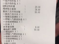 账单-呷哺呷哺(飘亮广场店)