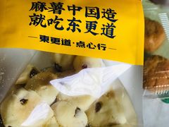 -東更道点心行(利客来店)