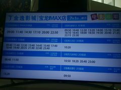 -宝龙广场(福州台江店)