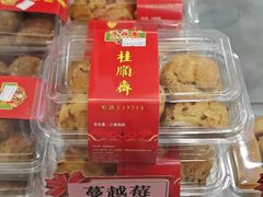 -芦庄子桂顺斋(和平路总店)