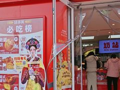 -味多美蛋糕(古城店)