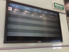 -常州奔牛国际机场