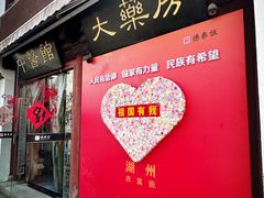 -衣裳街历史文化街区