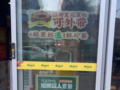 -玛嘉烈(北京金融街店)
