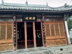 -南京中国近代史遗址博物馆(南京总统府)