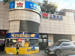 -公平路渡口(轮渡站)