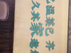 -回头食客-李久其家民间餐厅(望城金桥国际店)