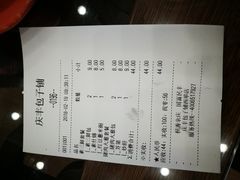 账单-庆丰包子铺(西单店)