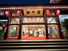 -楼外楼(西湖景区孤山路店)