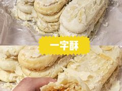 -祥禾饽饽铺·中式糕点(天津河西万科广场店)
