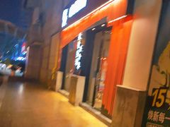 -味千拉面(上海松江二店)