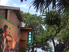 -美人鱼悬崖海景餐厅(鹿嘴山庄店)