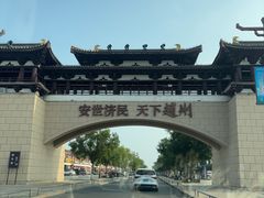 -赵州桥景区