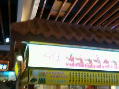 门面-贵哥卤肉卷(东门店)