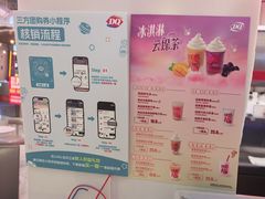 -DQ·蛋糕·冰淇淋(西城红场店)