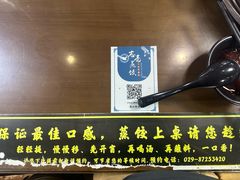 -志亮灌汤蒸饺·清真(庙后街店)